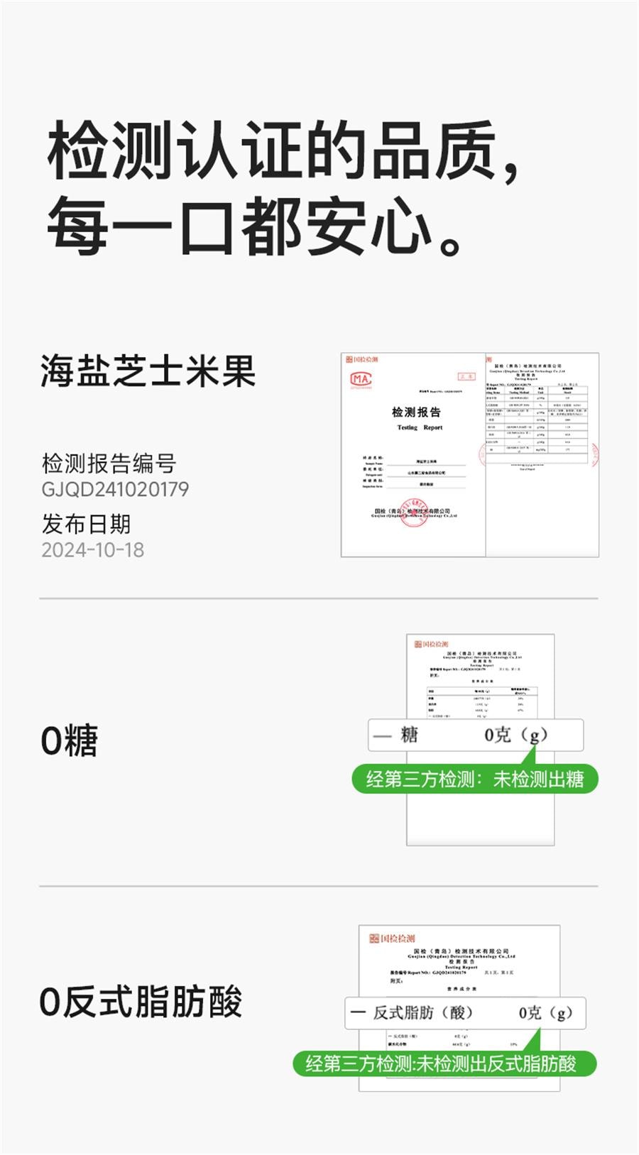 【中國直郵】 糖友廚房 海鹽起司米果卷孕婦控營養無糖精零食糖尿人粗糧健飽飽腹120g/盒