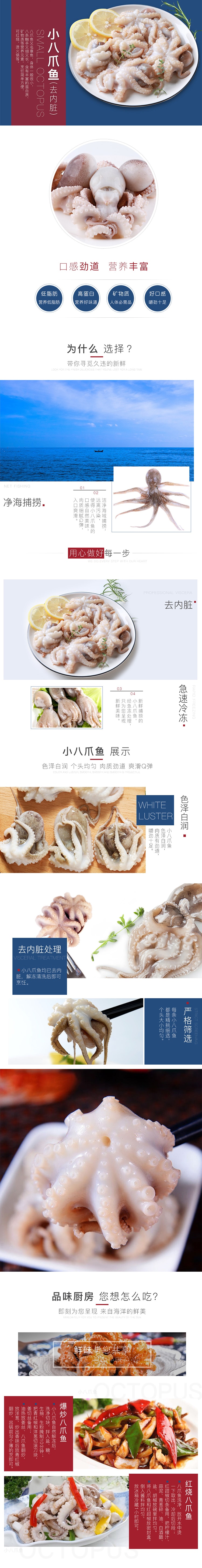 Taste of China Baby Octopus 16/25