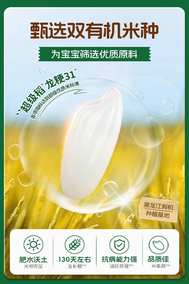 【中國直郵】 爺爺的農場 嬰幼兒高鐵1階維C加鐵原味米粉 營養米糊225g/罐 原味