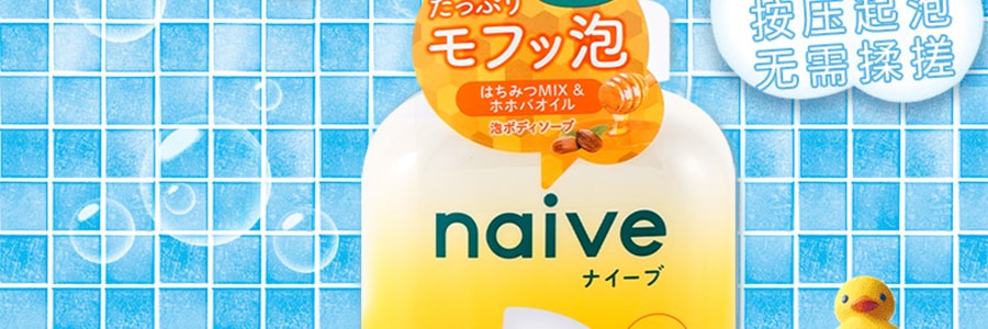 日本KRACIE嘉娜宝 NAIVE 蜂蜜荷荷巴油泡沫沐浴露 滋润型 500ml