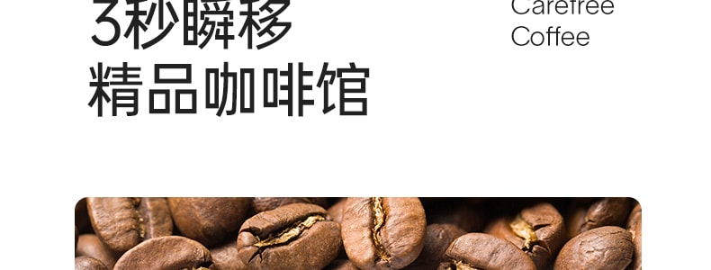 FIBOO 暢爽咖 黑咖啡 冷凍乾燥即溶咖啡無蔗糖 10杯入【腸道不塞車】