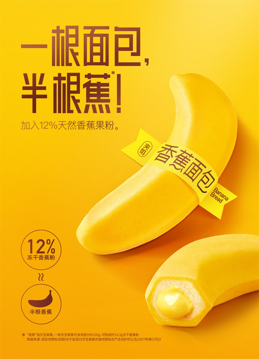 【中國直郵】a1零食研究所 香蕉麵包兒童學生營養健康早餐代餐吐司蛋糕點心380g/箱