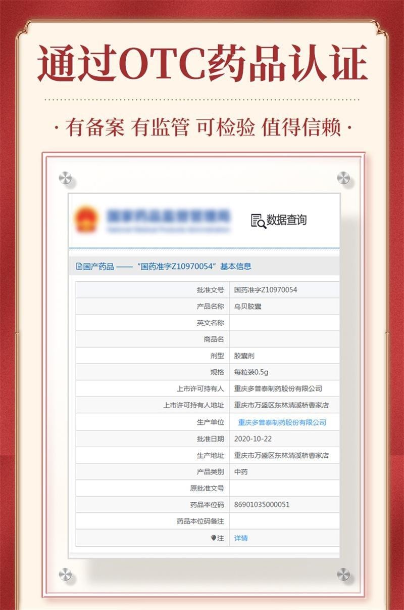 【中國直郵】 德多 烏貝膠囊 胃藥中成藥胃病胃痛泛酸胃疼胃潰瘍制酸止痛膠囊 0.5g*48粒*3盒