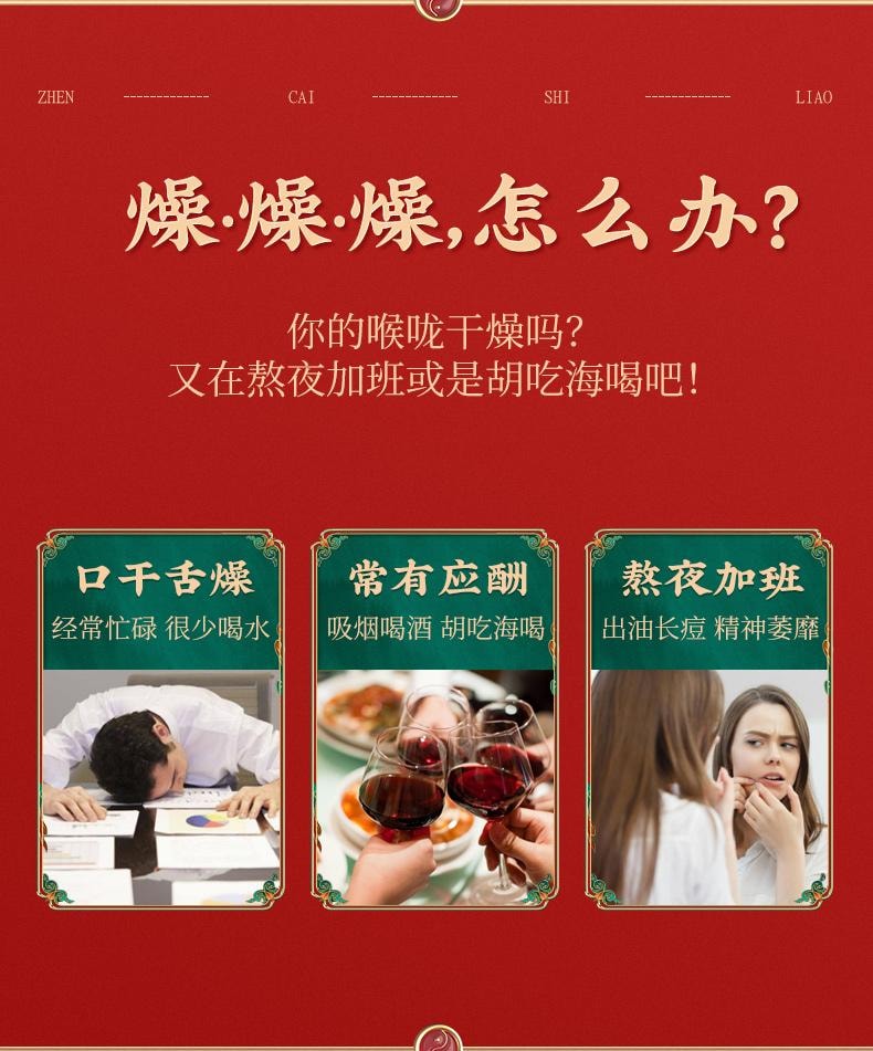   南京同仁堂 小吊梨汤夏日清凉美容润肺茶饮 100g