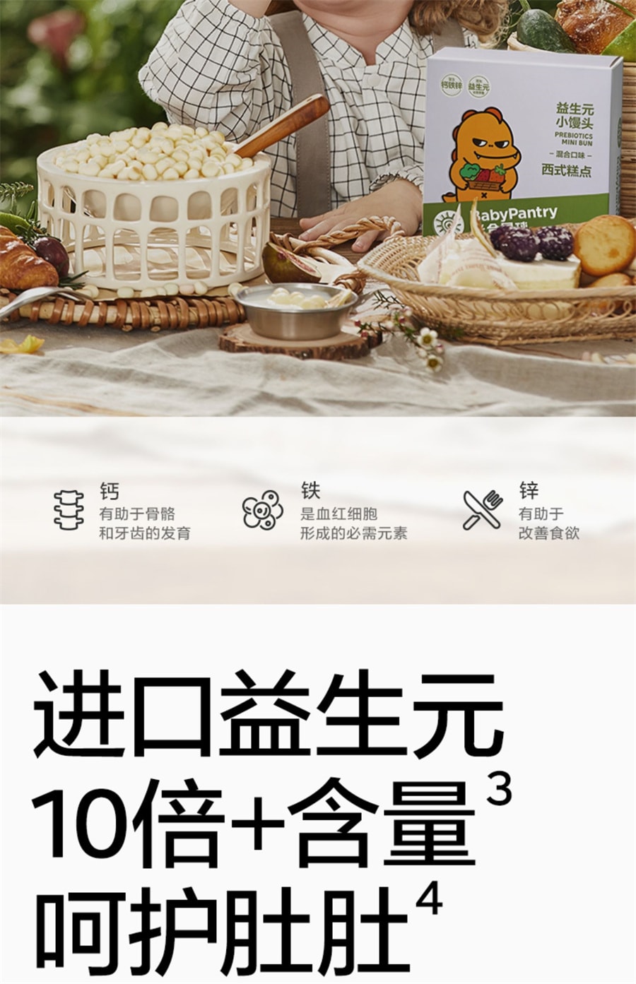 【中國直郵】babycare 小饅頭光合星球寶寶零食兒童營養益生元無添乾奶豆餅乾 原味*1