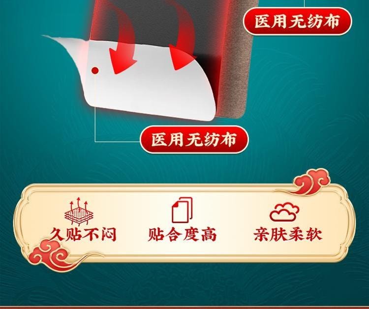 【中國直郵】 寶芝林 遠紅外線理療貼 滑膜炎專用貼膏 膝蓋關節疼痛專用膏 損傷修復膝蓋熱敷貼 8貼/盒
