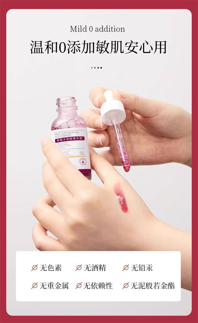 臻羞 果酸水楊酸收縮毛孔粗大修復護精華液刷面部酸淡化祛黑頭閉口粉刺 溫和剝脫老廢角質,疏通毛孔,改善閉口、粉刺、痘痘與粗糙膚質30ml