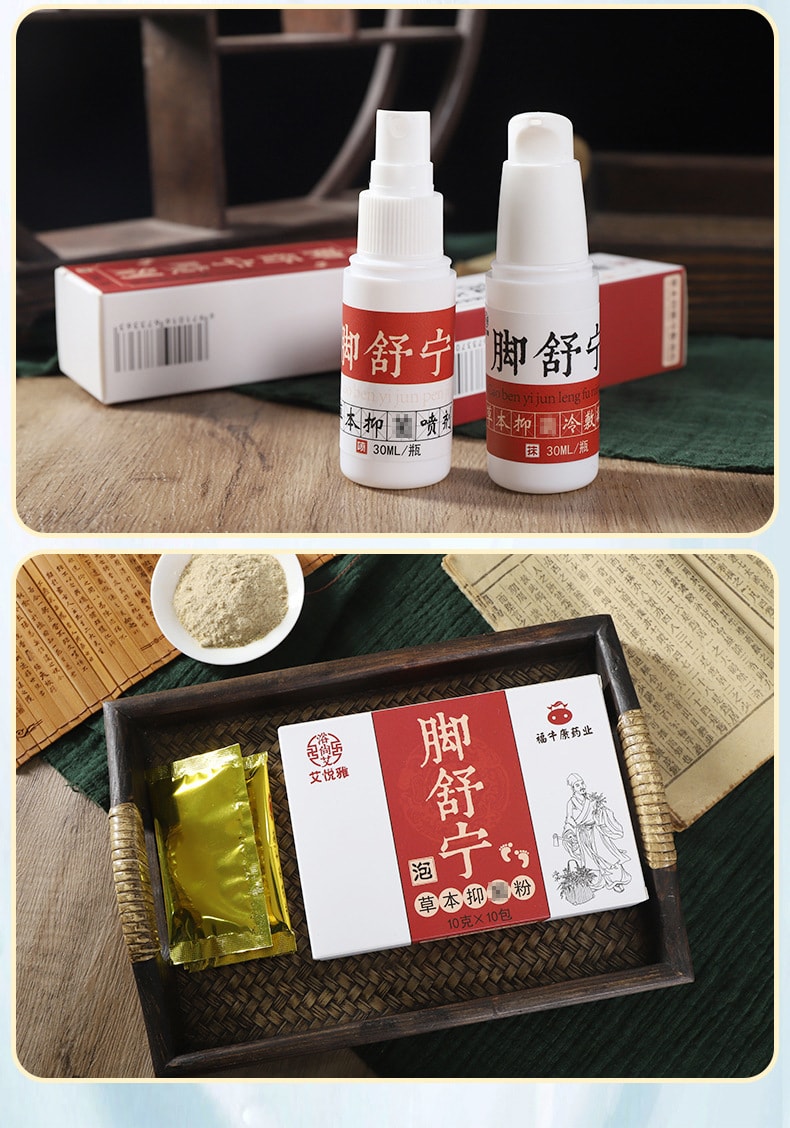 【中国直邮】脚舒宁草本抑菌粉 100g