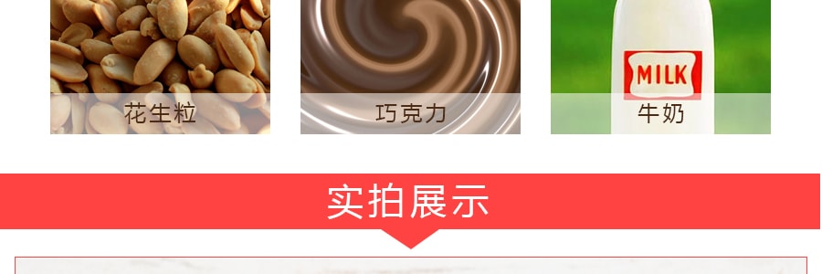 台湾宏亚 77乳加巧克力 480g