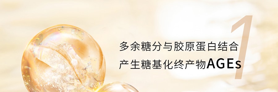 日本COCOCHI AG抗糖时光瓶 奢养修护精华液 40ml A醇抗衰 烟酰胺提亮 紧致淡纹