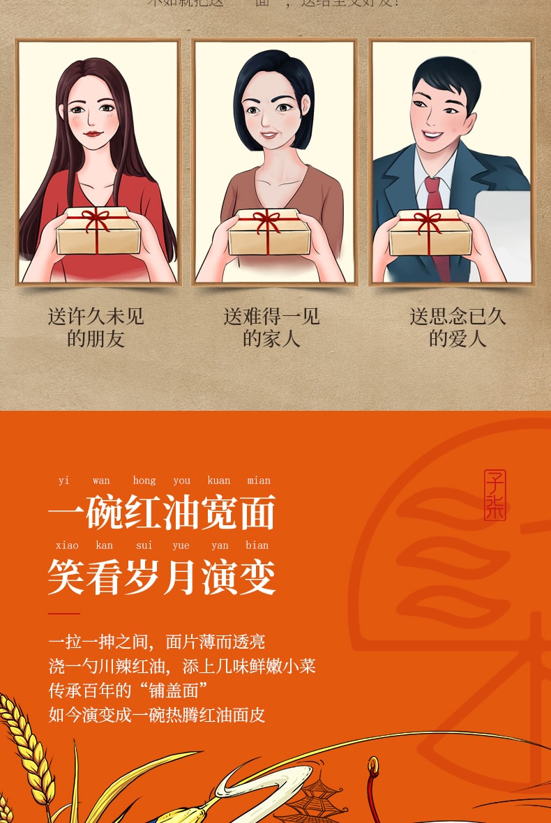 [China Direct Mail] Li Ziqi Red Oil Noodle Instant Noodle 135g
