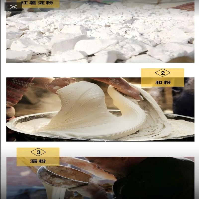【中國直郵】 古松非遺傳承紅薯粉手工古法製作 0添加非油炸Q彈勁道火鍋涼拌百搭方便食品乾貨火鍋粉絲紅薯寬粉條350g