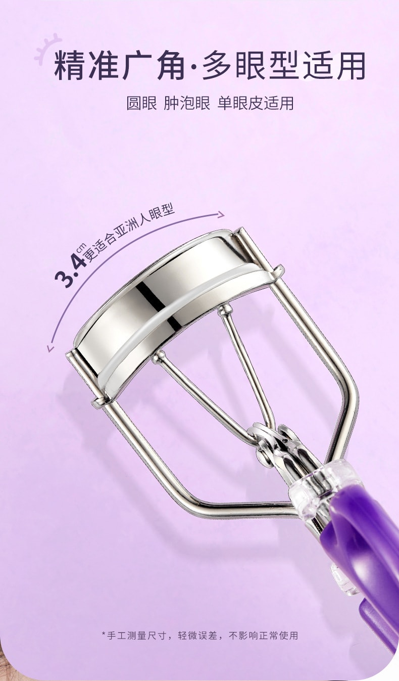 【中國直郵】健美創研 睫毛夾捲翹持久定型女新手初學者專用局部小型便攜太陽花夾睫毛器 睫毛夾(紫色)