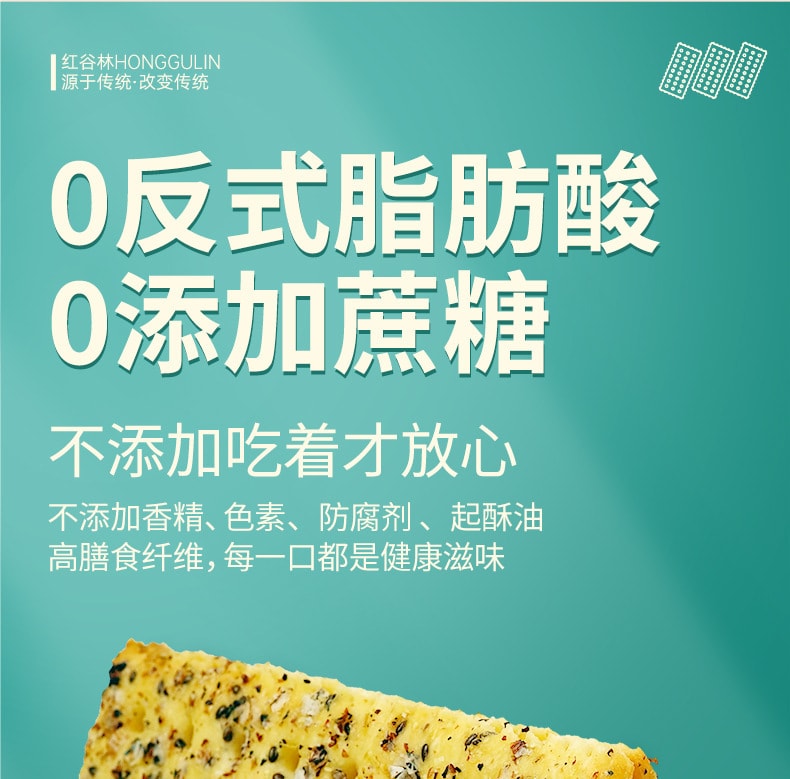 【中国直邮】红谷林 奇亚籽三色藜麦苏打饼干咸味饼乾梳打脆饼干208g/袋