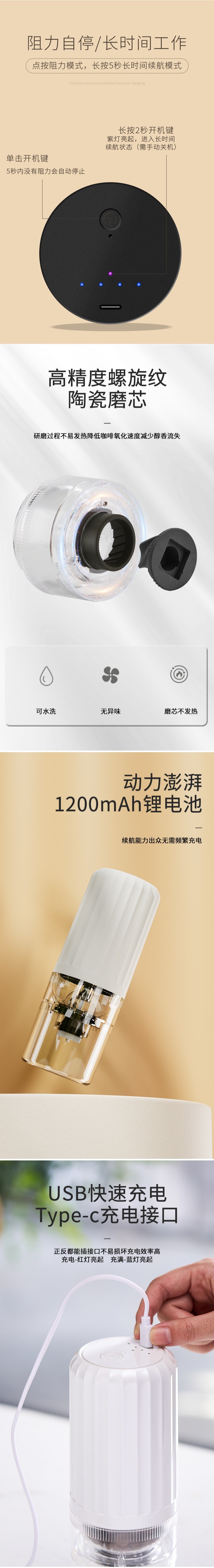 【中国直邮】柏意 咖啡研磨机 电动磨豆机 家用小型自动磨咖啡豆 便携式意式咖啡机 USB充电 白色