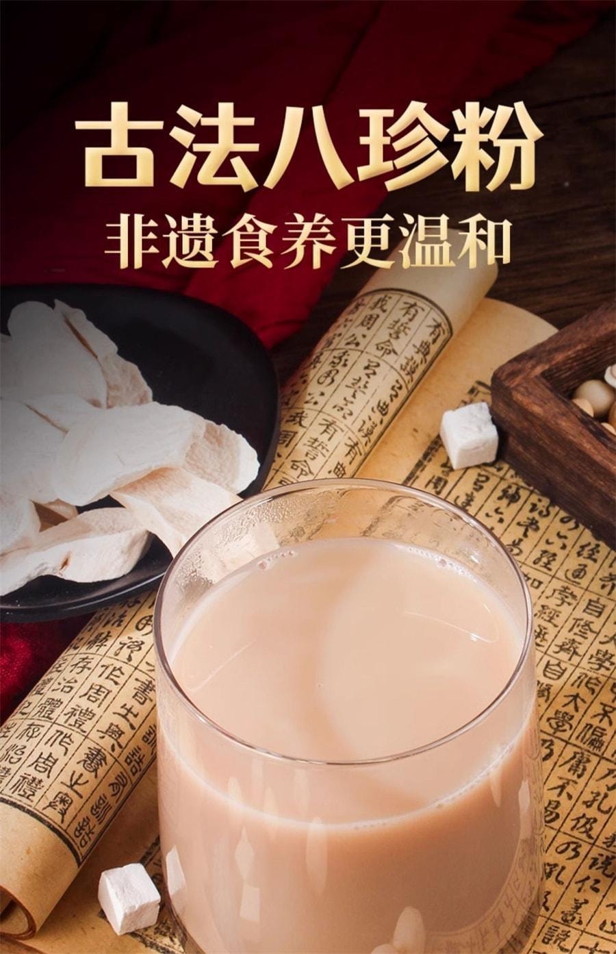 【中国直邮】 张宝山 古法八珍粉300g/罐 淮山药陈皮猴头菇茯苓冲泡代餐