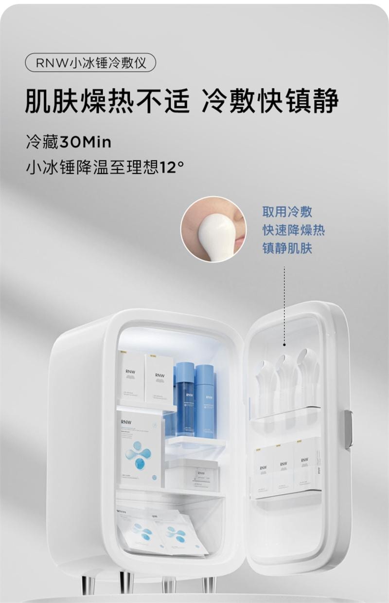 【中國直郵】 韓國 RNW 小冰錘冷敷儀臉部收縮毛孔臉部冰敷美容神器 冰肌冷敷儀 1個裝