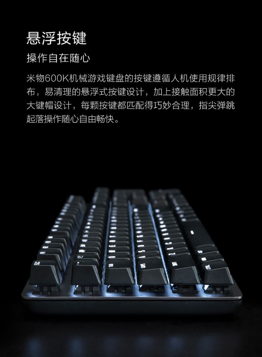 小米 MIIIW G03 600K米物 G03键盘黑色