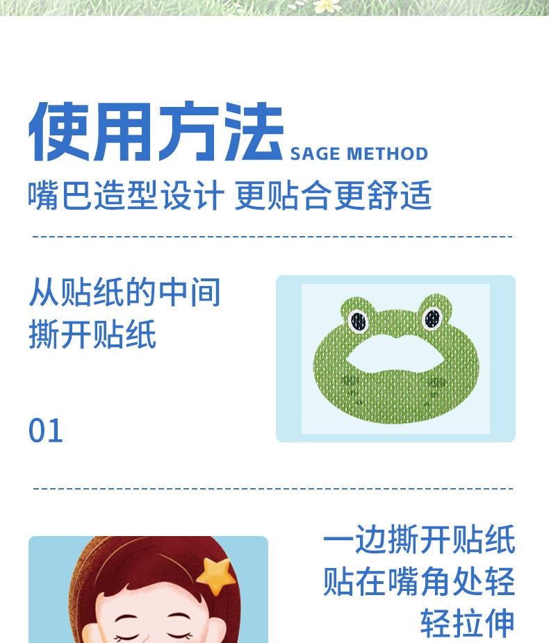 FOXTAIL 儿童口呼吸贴 卡通 睡觉防张嘴 打呼噜 止鼾贴 口呼吸矫正贴 封口贴 90片- 狐狸+老虎+小猪 1份