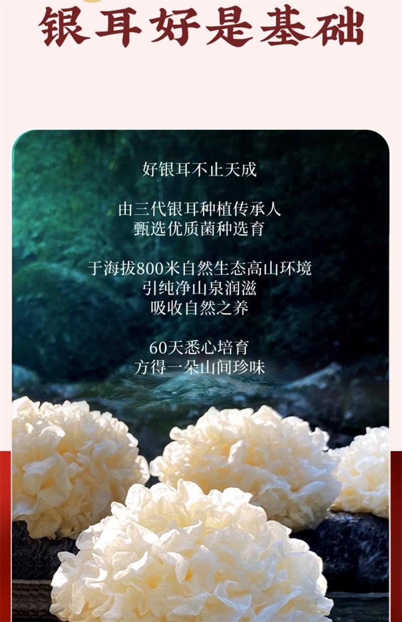 【中國直郵】 五穀磨坊 洛神花潤養銀耳羹 古田有機銀耳女生即食軟糯早餐 90g