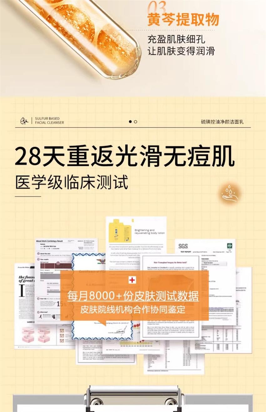 【中國直郵】傾顏 硫磺洗面乳 深層清潔面乳 去蟎收縮毛孔黑頭粉刺控油 100g/支(抖音爆款推薦)