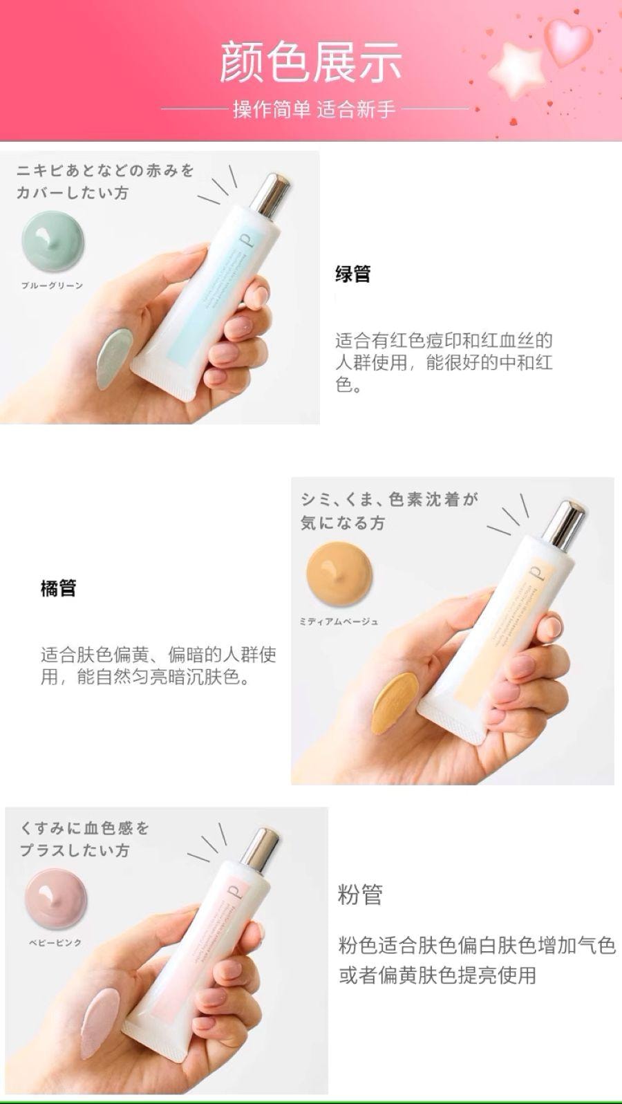 【日本直郵】 日本 SHISEIDO 資生堂 Dprogram隔離CC霜 妝前乳 修顏乳 防曬 適合敏感肌 綠色 25g
