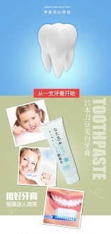 日本 EGUCHI 株式会社 刀豆美白凝胶牙膏 120g