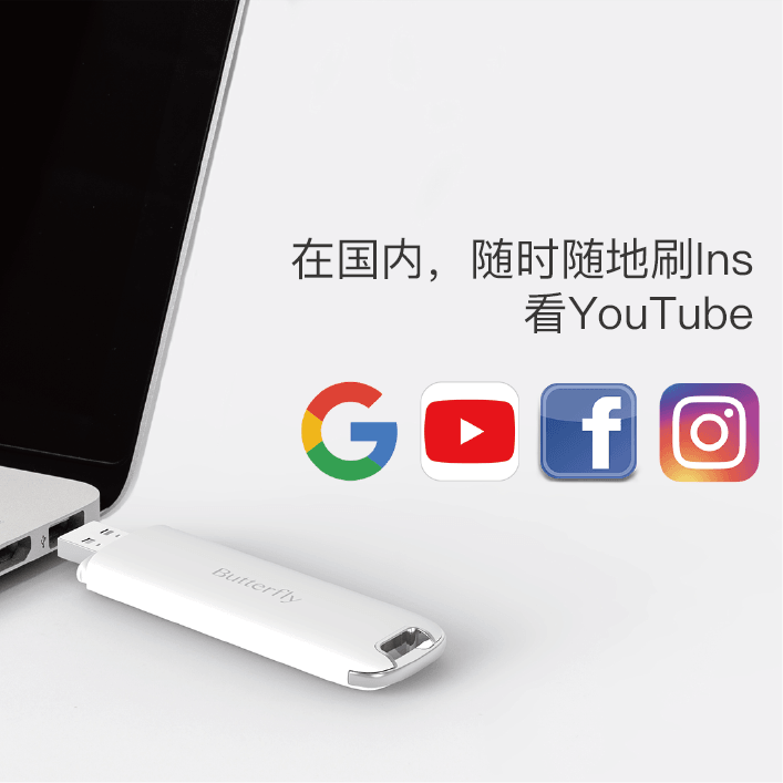BUTTERFLY VPN 旅行版2.0 蝴蝶VPN路由器 -大陆双向自动智能翻墙WiFi路由器 搭配小米电视盒子翻墙刷剧神器  解锁区域限制 IP地址:中国日本欧洲台湾新加坡等