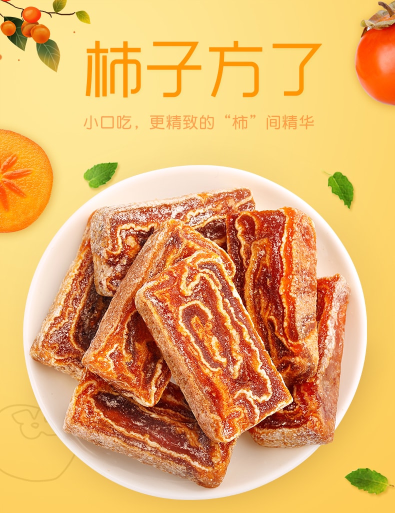[中国直邮]百草味 柿子方了陕西富平吊柿饼70g 