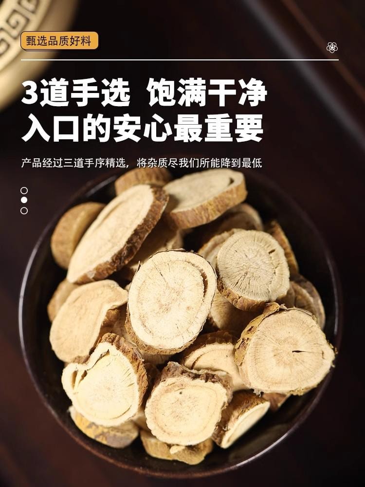 【中國直郵】 存興堂 苦參 100g 苦參泡茶苦參根泡腳苦參片