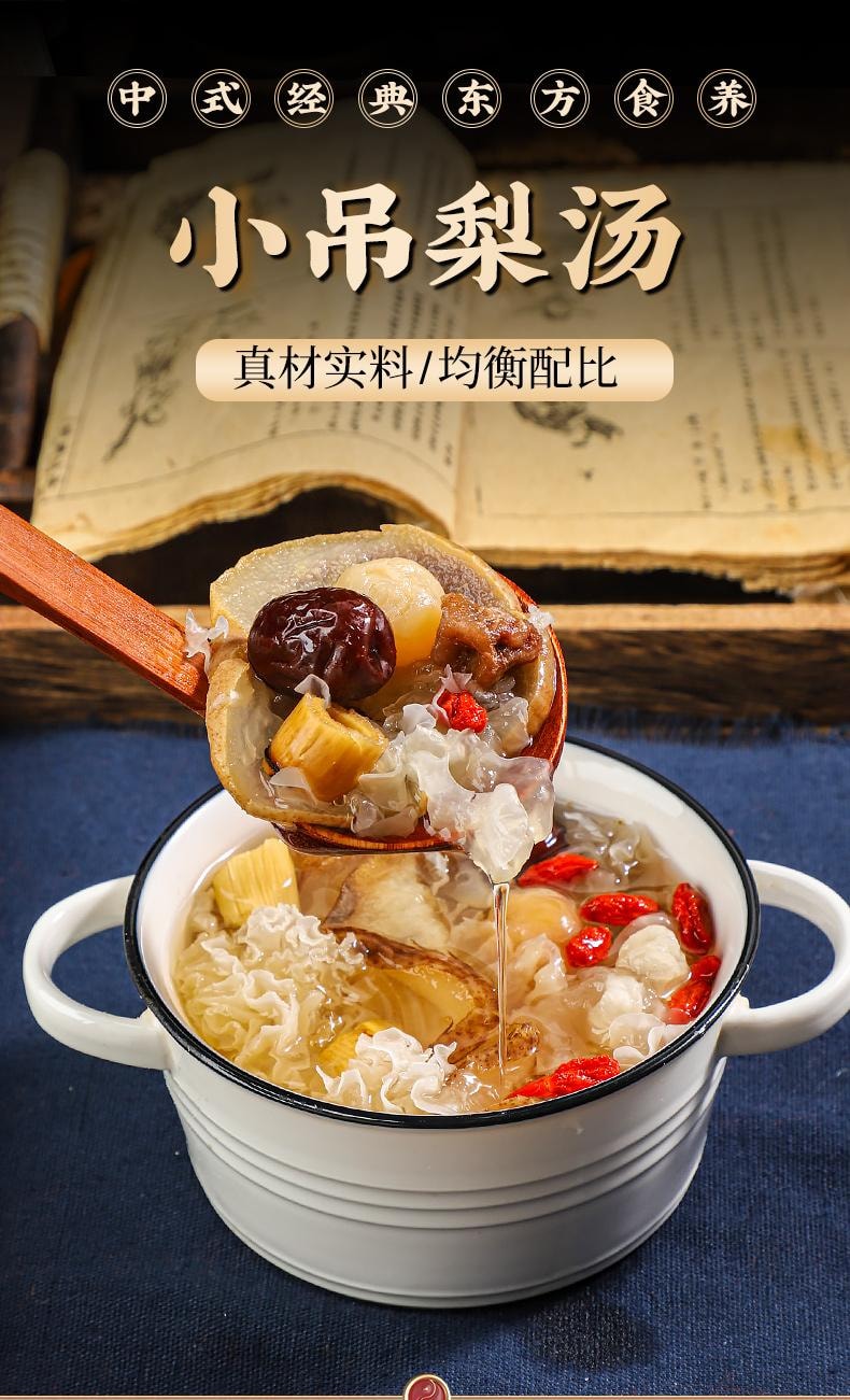   南京同仁堂 小吊梨汤夏日清凉美容润肺茶饮 100g