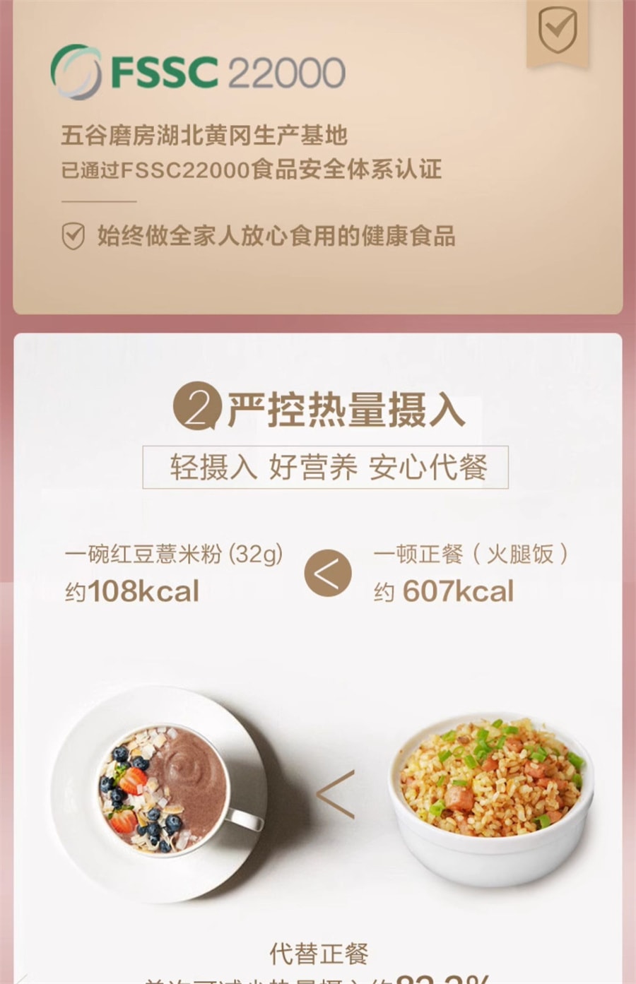 【中國直郵】五穀磨坊 紅豆薏米粉代餐粉高纖懶人代餐食品 320g/盒