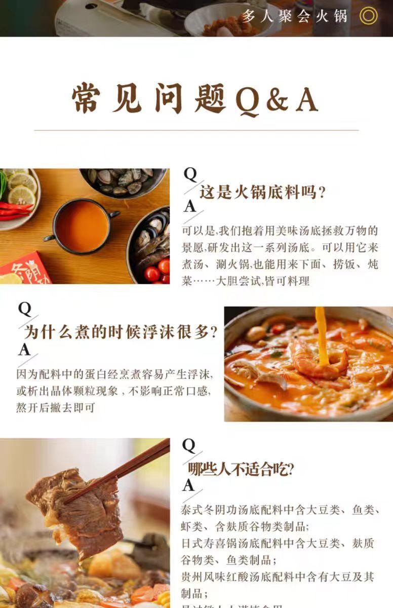 【中国直邮】 日食记 泰国冬阴功汤底 200g*1盒