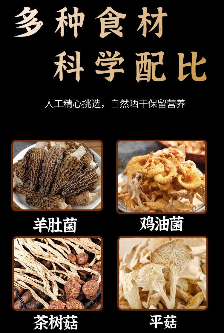 素本草 ·山珍十一味菌湯包 60g|十一味山珍 滋補鮮湯 · 雲南特產|十一味菌菇|松茸入料|燉雞煲湯|4-5人食|乾貨食材