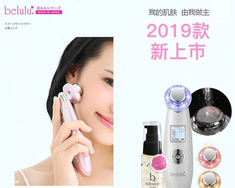 belulu||Classy 2019新款 毛孔清洁嫩肤洁面美容仪||粉色 AC100V~240V 1台