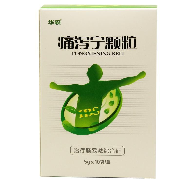 【中國直郵】 華森 痛瀉寧顆粒 5g*10袋/盒 柔肝緩急、疏肝行氣、理脾運濕