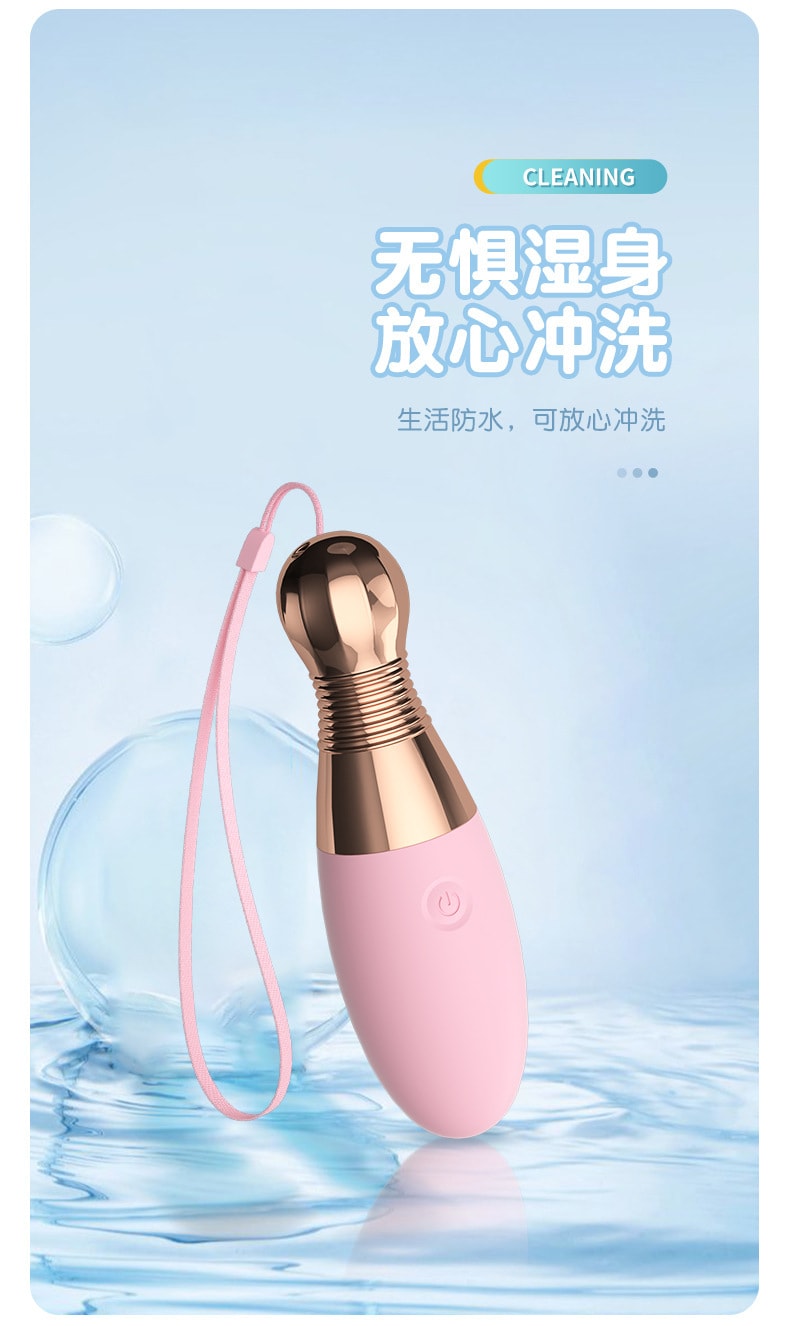 【中国直邮】来乐 保龄球跳蛋樱花粉 十频震动USB充电女用自慰按摩器成人情趣性用品