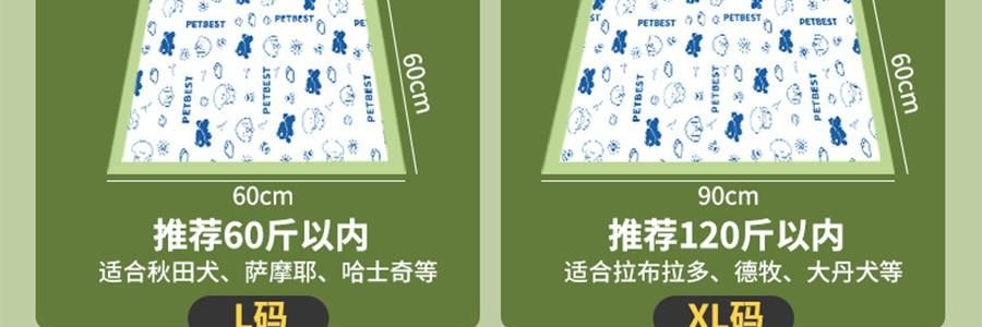 KIKOPALS Petbest系列 宠物厚实尿垫 带背胶可粘贴 宠物尿布 50p 45*60cm