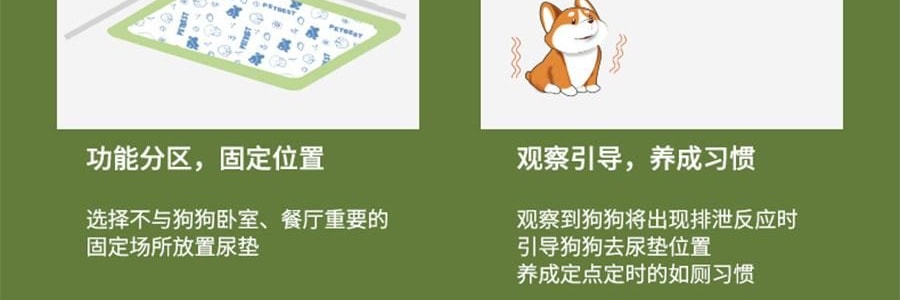 KIKOPALS Petbest系列 宠物厚实尿垫 带背胶可粘贴 宠物尿布 50p 45*60cm