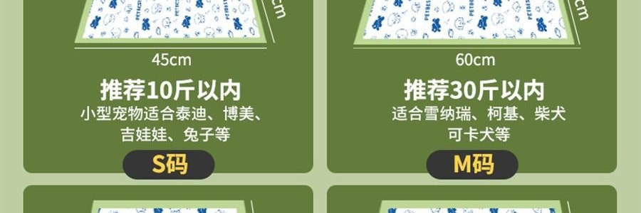 KIKOPALS Petbest系列 宠物厚实尿垫 带背胶可粘贴 宠物尿布 50p 45*60cm