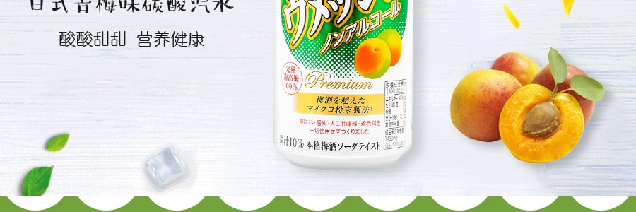 日本CHOYA 日式青梅味 碳酸汽水 350ml