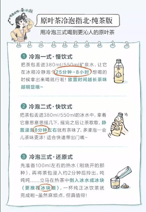  茶顏悅色 方罐茶同心瓶蜜桃桂花烏龍茶風味花果茶伴手禮40g 16枚
