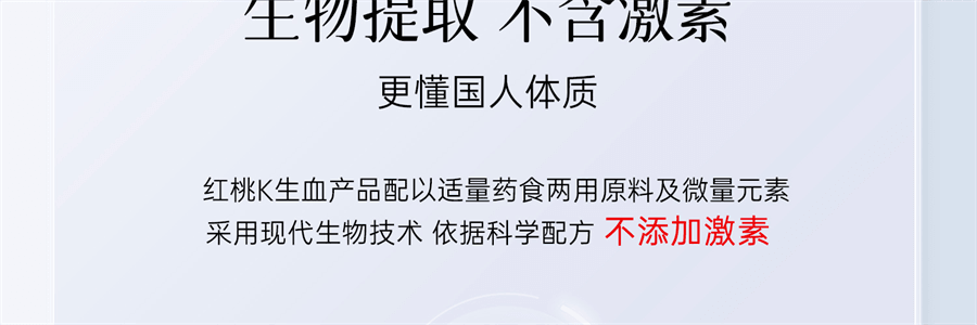 【中国直邮】 红桃K 生血剂 补铁补血贫血女性补血补气女人贫血口服液补铁剂内调10支+片剂10片