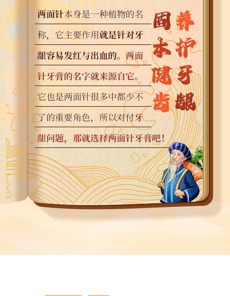 【中国直邮】 两面针 护龈牙膏200g/支 清爽薄荷清香草药口腔护理牙膏大支装老牌国货