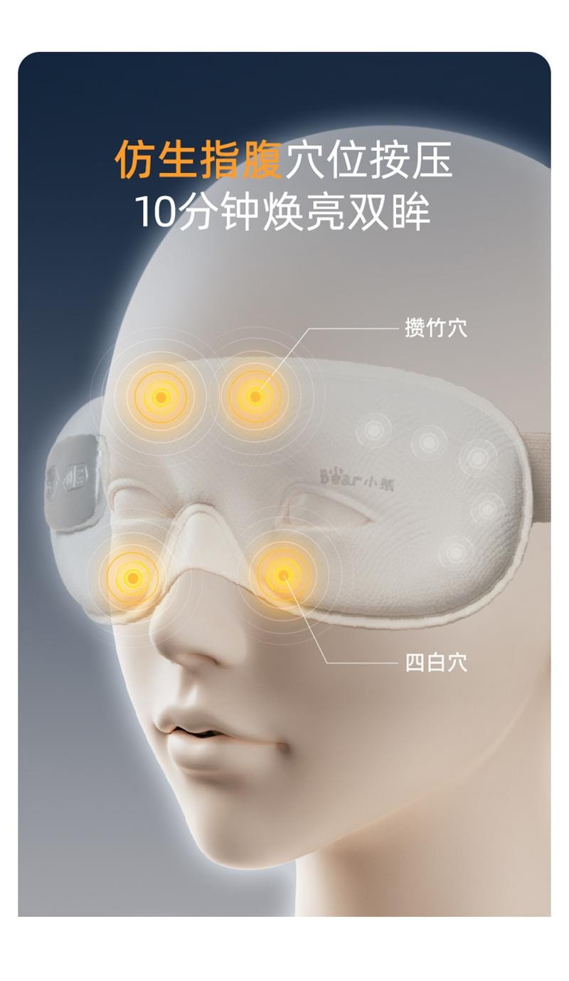 【中国直邮】 小熊 按摩眼罩热敷仪缓解疲劳眼部遮光睡眠护眼仪 奶咖色 1个