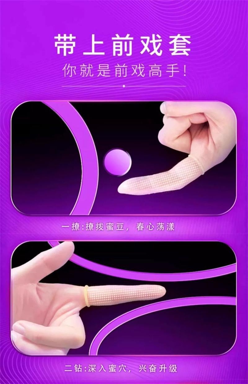 【中国直邮】 倍力乐 灵指前戏手指套2只装颗粒成人情趣用品