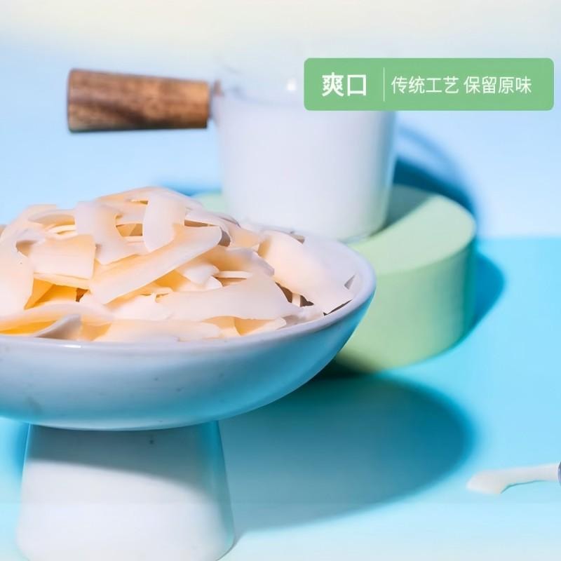 【中國直郵】 新邊界 椰子脆片海南特產原味椰子片即食零食烤椰子肉薄脆椰果乾食品小吃休閒零食200g