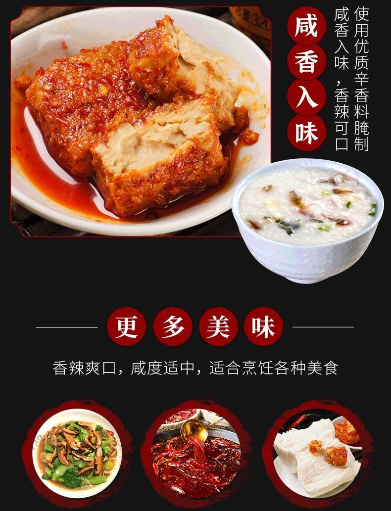 【中國直郵】 天台羊泉 油腐乳 黴豆腐 下飯菜 調味品 320g