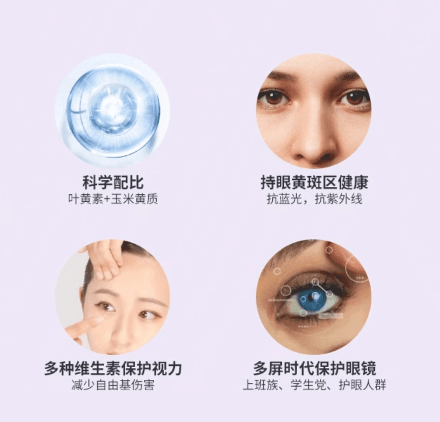 【日本直邮】POLA护眼丸2024年最新款花青素叶黄素科学配比 去黑眼圈缓解眼部疲劳90粒3个月量