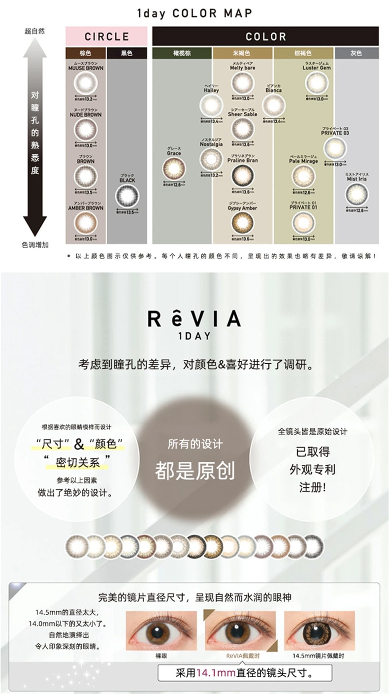 【日本直邮】Rola同款 ReVIA蕾美  CIRCLE 1day 日抛美瞳 10枚 Muuse Brown 超自然棕色(棕色系 )着色直径13.2mm 预定3-5天日本直发 度数 -6.50(650)